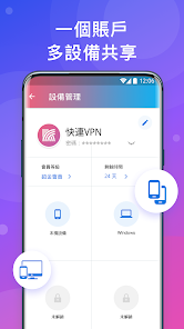 快连加速器-免费网络加速软件android下载效果预览图