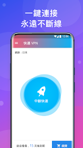 快连加速器-免费网络加速软件android下载效果预览图