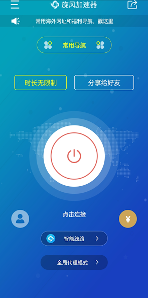 旋风加速r下载不了android下载效果预览图